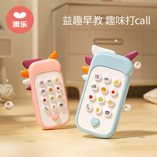 婴幼儿早教澳乐玩具澳乐