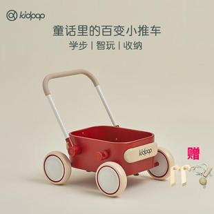 kidpop儿童学步车手推车宝宝扶站神器玩具推推乐助步车婴儿拉拉车
