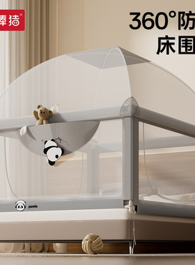 棒棒猪A9床围栏宝宝防摔婴儿防护栏儿童加高蚊帐二合一体式蒙古包