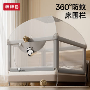 棒棒猪A9床围栏宝宝防摔婴儿防护栏儿童加高蚊帐二合一体式蒙古包