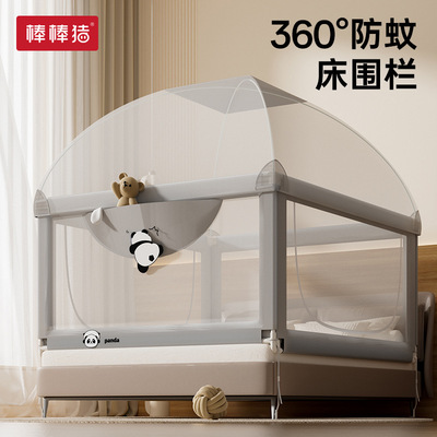 棒棒猪A9床围栏蚊帐二合一体式