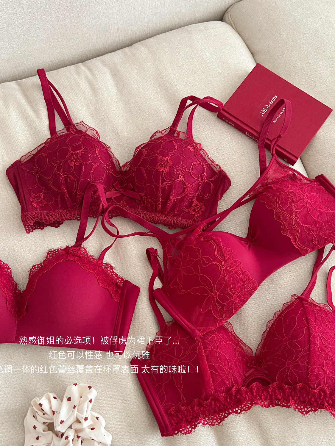 本命年内衣女红色马年转运小胸聚拢性感无钢圈结婚新娘文胸罩套装