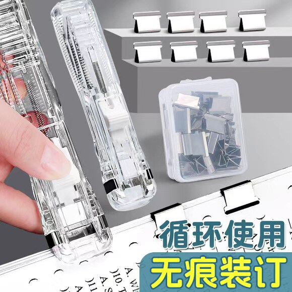 推夹器夹子推推夹试卷文件卷子重复使用订书夹订书机小固定透明