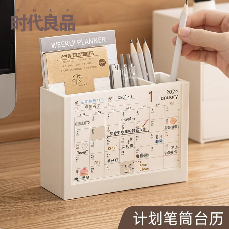 台历2026年带笔筒抽页式日历办公桌面摆件收纳盒简约月历可定制