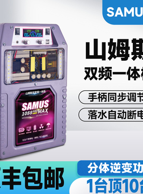 新款12/48V山姆斯大功率锂电池一体户外多功能逆变新能源锂电整套