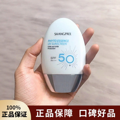 韩国SHANGPREE香蒲丽防晒霜夏季轻薄面部清爽不油腻60ml