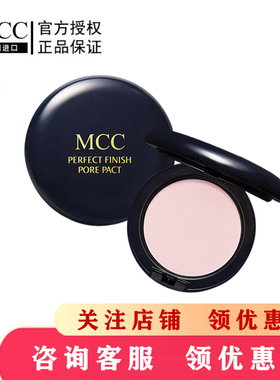 MCC彩妆官方旗舰韩国进口天使焕颜控油粉饼持久定妆遮瑕保湿正品