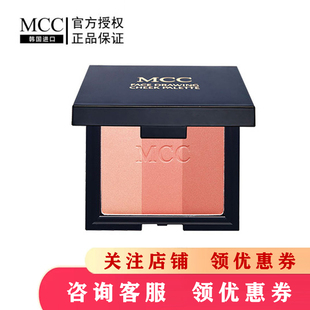 MCC彩妆官方旗舰韩国进口三色星闪修颜腮红胭脂自然持久修饰高光