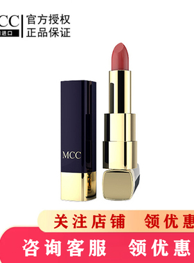 韩国MCC彩妆官方闪耀丝柔唇膏口红女哑光保湿滋润不脱色旗舰正品