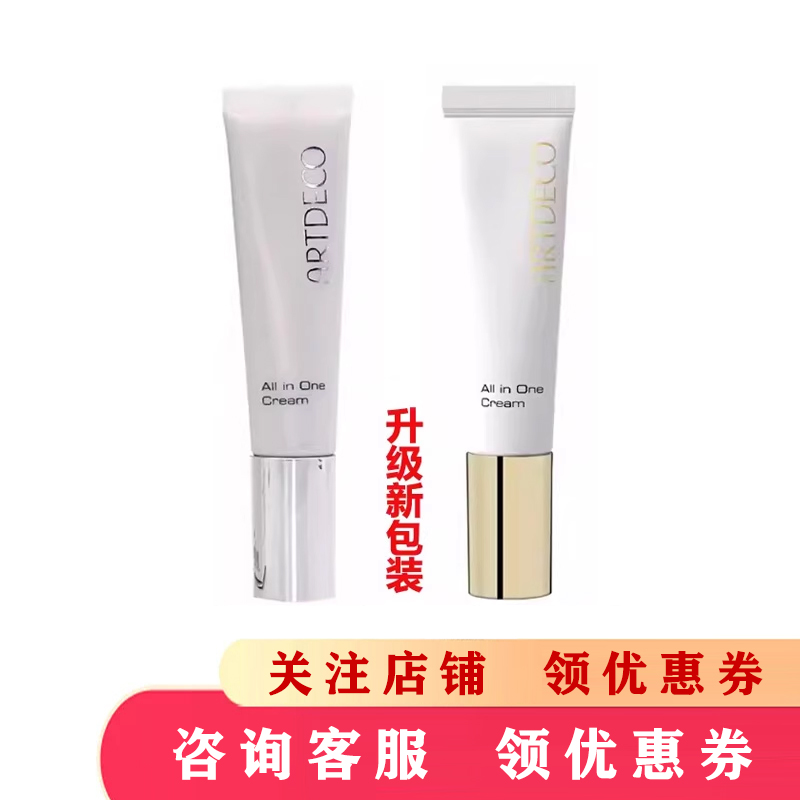 雅蔻水嫩亮彩修颜霜小白管德国