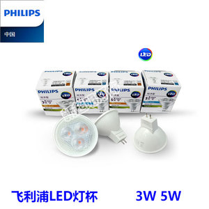 飞利浦LED灯杯12V MR16 3W 5W射灯灯杯 低压插脚天花灯可包邮