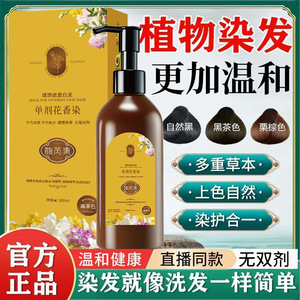 彩夕馥芮集植物染发剂300ml/瓶