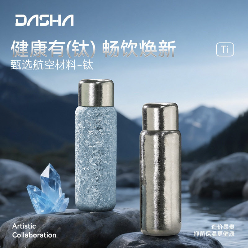 纯钛磁吸双层茶水分离保温杯