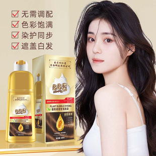 官方正品南京同仁堂泡泡染发剂遮盖白发植物染发膏无刺激500ml