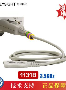 是德科技（Keysight）示波器差分探头放大器InfiniiMax探头1131B