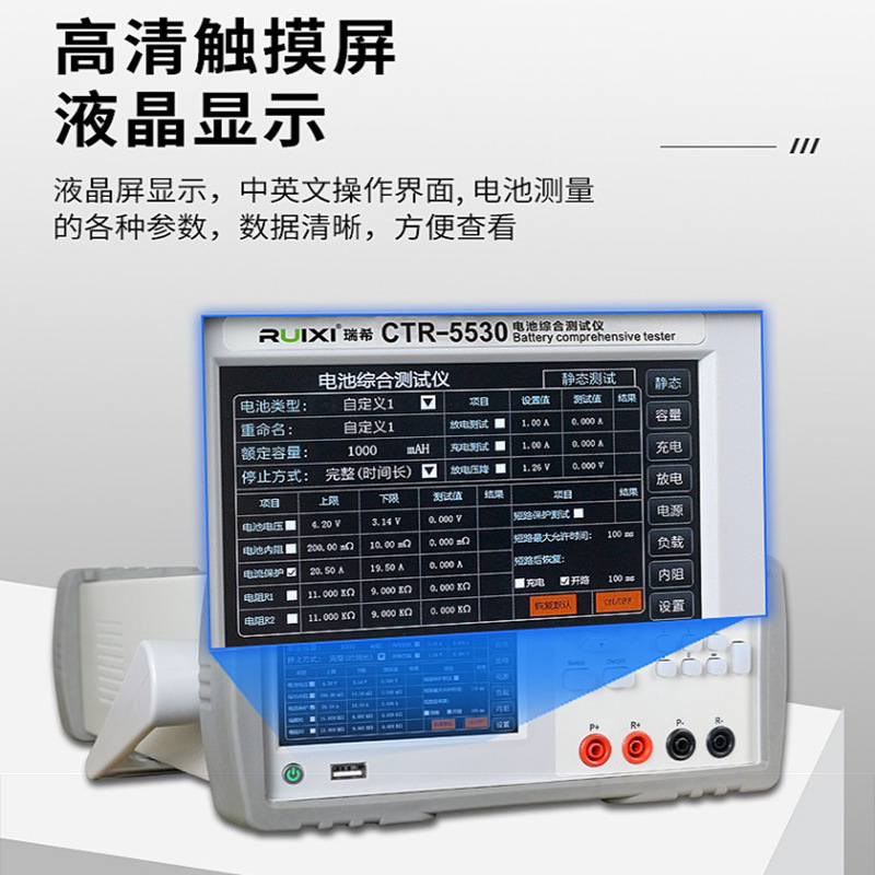 瑞希电池综合测试仪60V/20A充放
