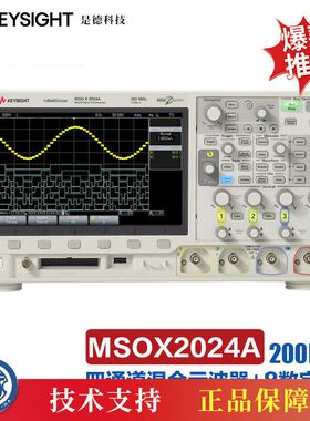 是德科技（KEYSIGHT）混合数字示波器MSOX2024A（200MHz四通道）