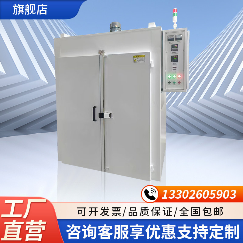 平底推车工业大烤箱落地式 80度大型高温房 丝印烘箱气体报警定制,机械设备,试验机,淘宝优惠券,粉丝福利购,淘宝优惠卷