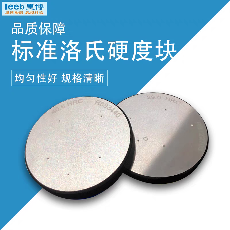 标准洛氏硬度块88—90HRA90—93HRA新产品硬质合金证书带CNAS标
