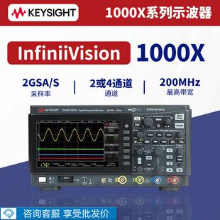 是德数字示波器100M200M DSOX1204A/1204G/双通道1202A/1202G现货
