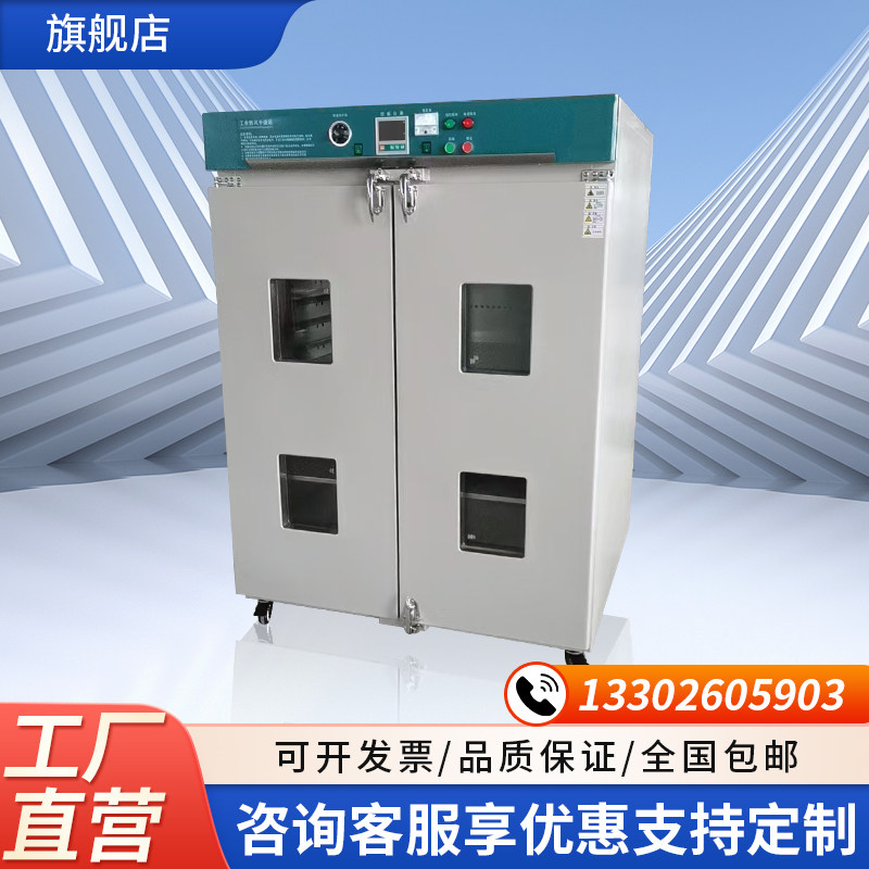 四窗烘箱 可编程工业烤箱 鼓风干燥箱 高温烘干机 科学研究老化箱,机械设备,试验机,淘宝优惠券,粉丝福利购,淘宝优惠卷