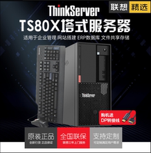 联想服务器Thinkserver TS80X/TS250/TS240  可开增票塔式服务器