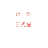 日式 饰树脂INS公仔工艺品小 猫中秋节潮玩礼品杂货ZAKKA月饼装