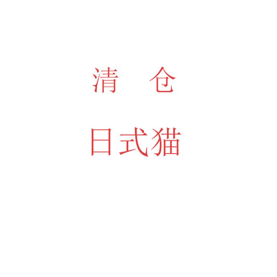 日式猫中秋节潮玩礼品杂货ZAKKA月饼装饰树脂INS公仔工艺品小