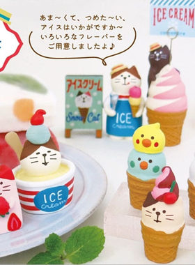 zakka 夏日冰淇淋猫咪ins可爱少女心治愈系摆件桌面车内装饰品