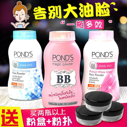泰国控油旁氏散粉ponds定妆粉bb粉大瓶蓬蓬粉扑头发散粉定妆粉