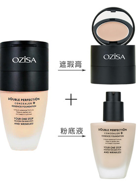 泰国化妆品 OZISA高保湿遮瑕粉底液ODBO二合一小众粉底液