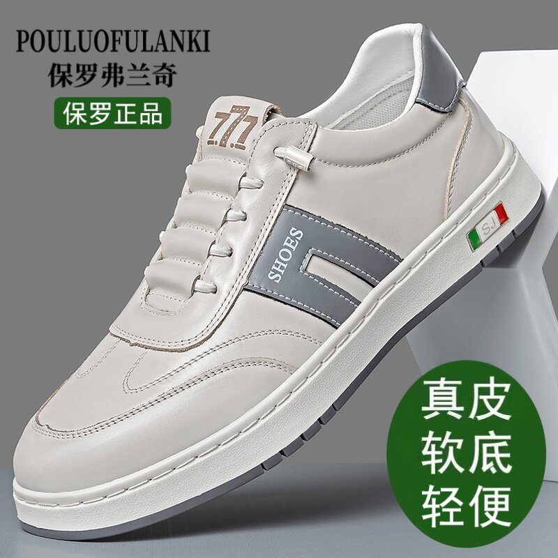 保罗正品男鞋新款真皮休闲皮鞋软底防滑青年板鞋潮流百搭运动鞋男