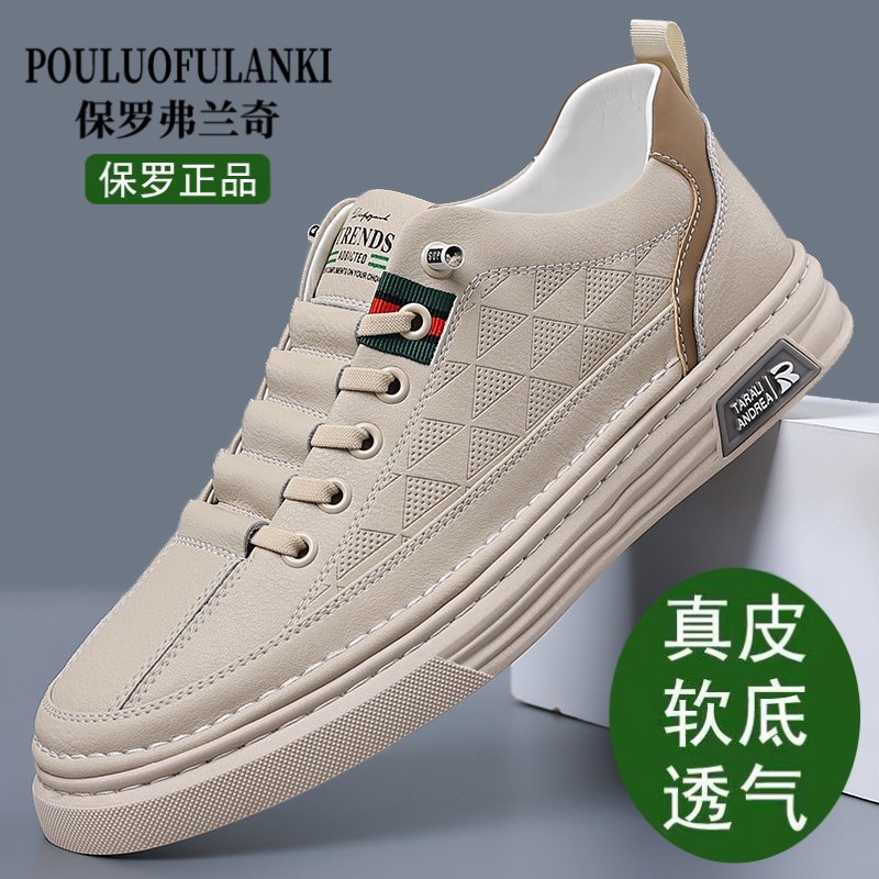 保罗正品男鞋新款真皮休闲皮鞋