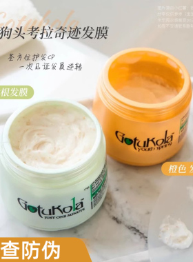 章小蕙Gotukola狗头奇迹头皮发膜角蛋白考拉橙色发尾绿色发根绿罐