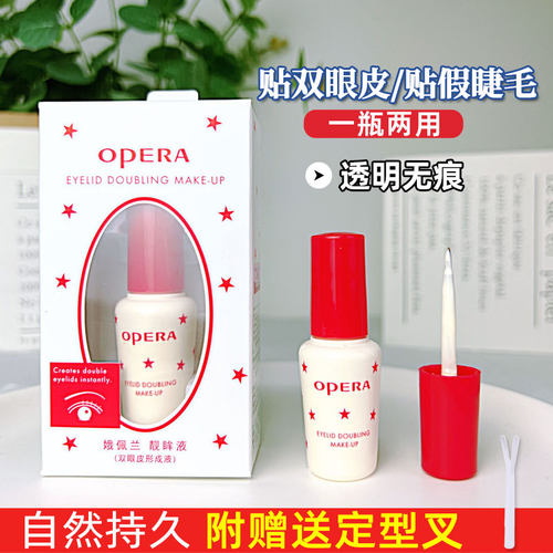 改价27.8元娥佩兰睫毛胶水