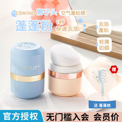 【改价35.9】伊风蓬蓬粉