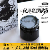 70ml 修护紧致祛痘面霜14ml 官方正品 ARgENTUM欧臻廷银霜保湿