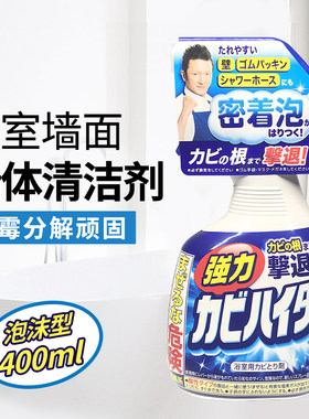 日本墙壁花王玻璃清洁剂喷雾