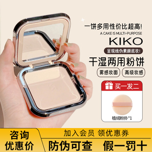 询价优惠 kiko干湿两用粉饼定妆补妆散粉蜜粉防晒水莲花控油持久