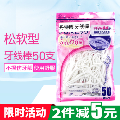 丹特博dentalpro50支膨胀牙线