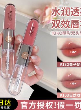【2支装】kiko双头唇釉口红103豆沙色水光镜面唇蜜不易沾杯132