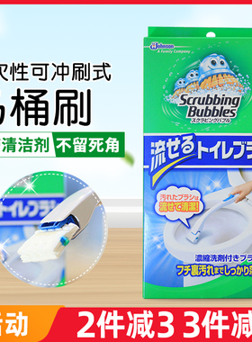 日本JOHNSON庄臣一次性马桶刷厕所含浓缩清洁剂无死角替换刷头