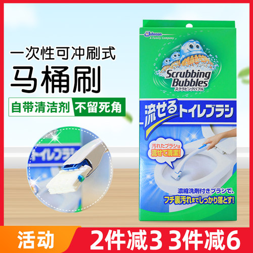 johnson一次性浓缩替换马桶刷