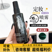美国skindinivia定妆喷雾不脱妆持久控油防水新娘干皮skindinavia