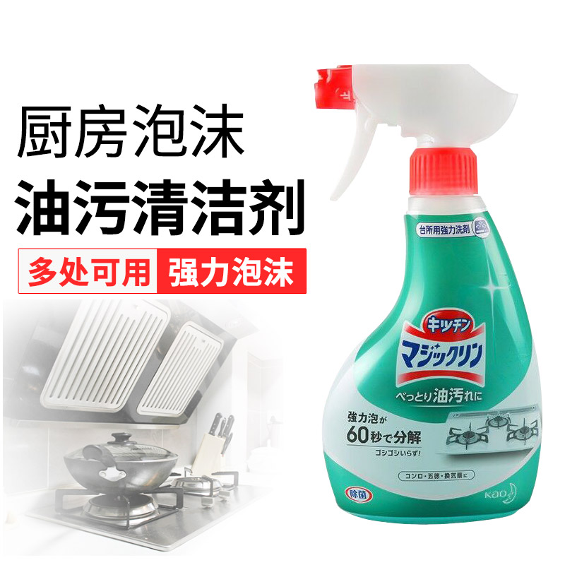 花王泡沫油污强力清洗剂400ml