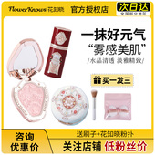 花知晓腮红独角兽雪霜珍珠膨胀氛围色天鹅白雪液体蝴蝶云肩双色