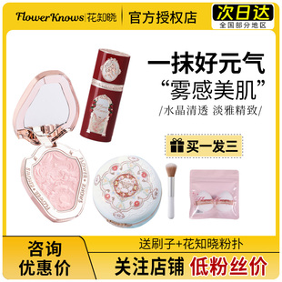 花知晓腮红独角兽雪霜珍珠膨胀氛围色天鹅白雪液体蝴蝶云肩双色
