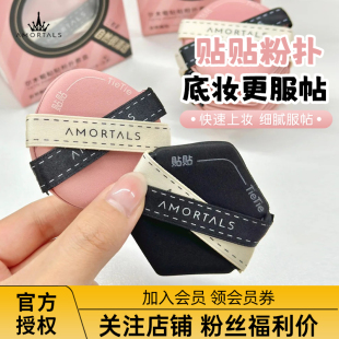 尔木萄贴贴粉扑双面气垫干湿两用不易吃粉遮瑕粉底液服帖定妆