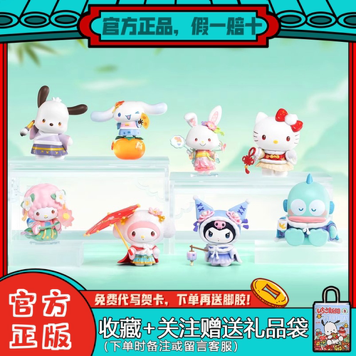 TOPTOY三丽鸥四季华服系列盲盒周