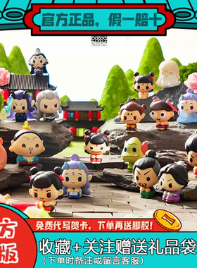 【惊喜价】哪吒之魔童闹海2排排坐系列盲盒可爱迷你萌粒公仔潮玩